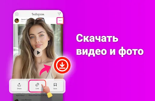 Скриншот 1 — скачать видео Video Downloader