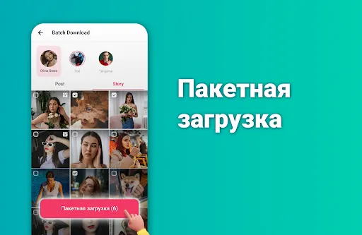 Скриншот 2 — скачать видео Video Downloader