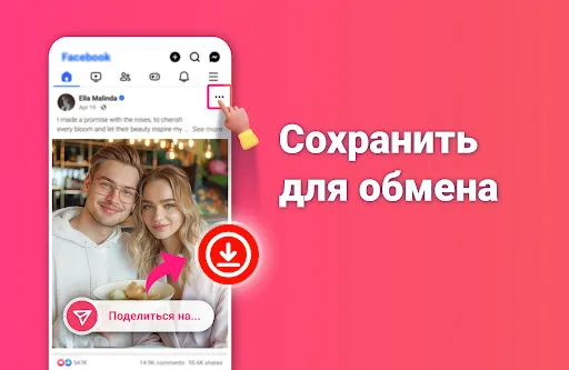 Скриншот 3 — скачать видео Video Downloader