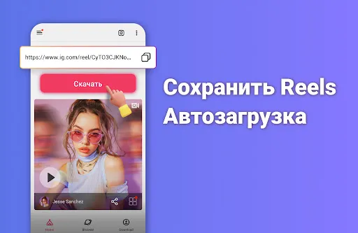 Скриншот 4 — скачать видео Video Downloader