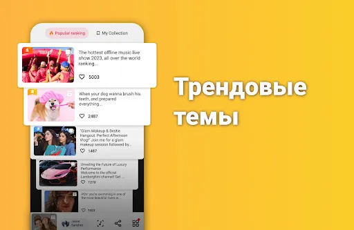 Скриншот 5 — скачать видео Video Downloader
