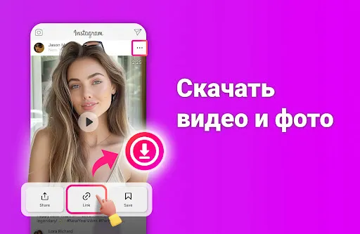 Скриншот 1 — скачать видео - Story saver