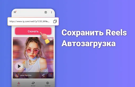 Скриншот 3 — скачать видео - Story saver