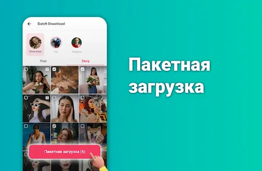 Скриншот 5 — скачать видео - Story saver