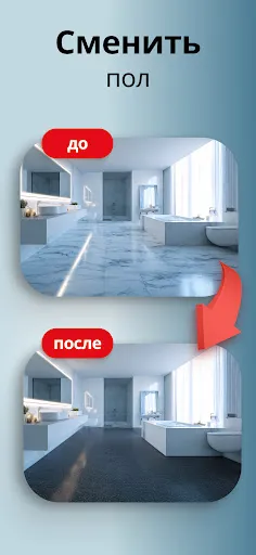 Скриншот 6 — Home AI - Дизайн интерьера ИИ