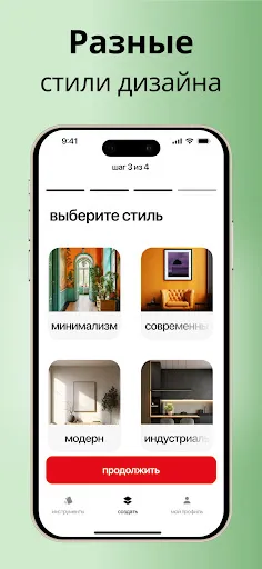 Скриншот 8 — Home AI - Дизайн интерьера ИИ