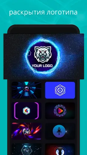 Скриншот 6 — Сделать интро - Intro Maker