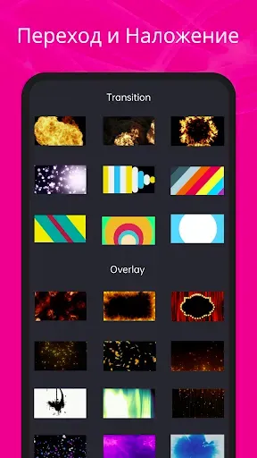 Скриншот 8 — Сделать интро - Intro Maker