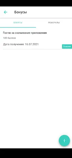 Скриншот 1 — 5041 Вокруг Сочи: экскурсии