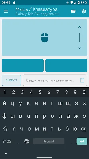 Скриншот 2 — Bluetooth клавиатура и мышь
