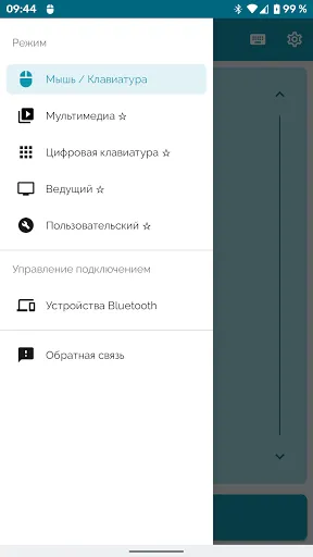 Скриншот 5 — Bluetooth клавиатура и мышь