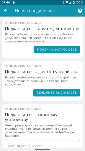 Скриншот 6 — Bluetooth клавиатура и мышь