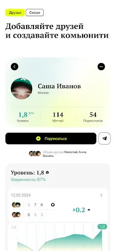 Скриншот 2 — МячМяч - игры в падел