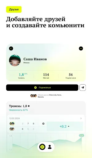 Скриншот 6 — МячМяч - игры в падел