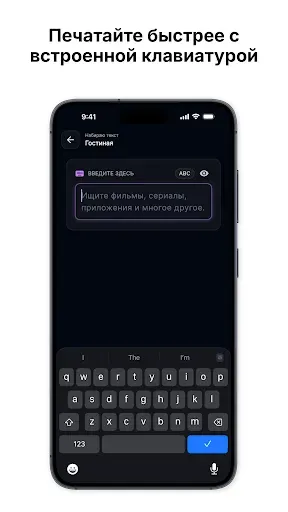 Скриншот 2 — Пульт для Android Smart TV