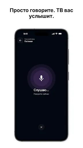 Скриншот 3 — Пульт для Android Smart TV