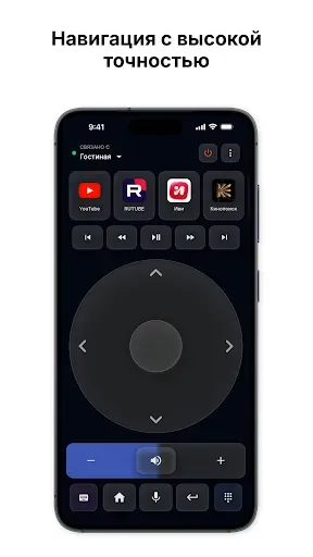 Скриншот 4 — Пульт для Android Smart TV