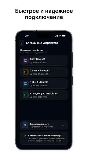Скриншот 5 — Пульт для Android Smart TV