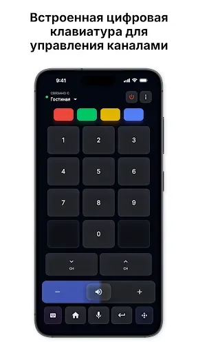 Скриншот 6 — Пульт для Android Smart TV