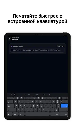 Скриншот 8 — Пульт для Android Smart TV