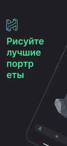 Скриншот 1 — Head Model Studio