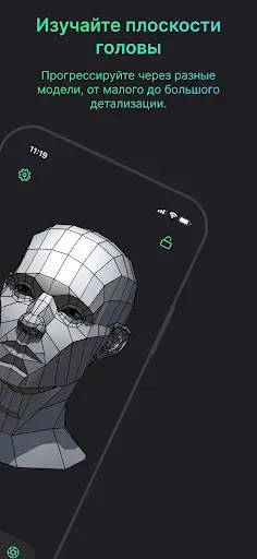 Скриншот 2 — Head Model Studio