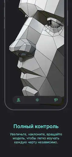 Скриншот 3 — Head Model Studio