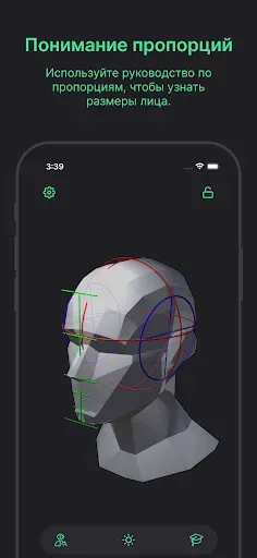 Скриншот 5 — Head Model Studio