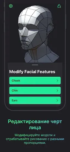 Скриншот 6 — Head Model Studio