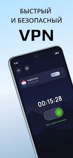 Скриншот 1 — Imba VPN - Супер быстрый ВПН
