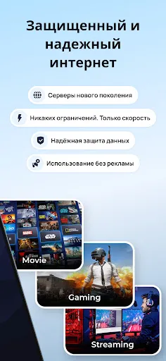 Скриншот 2 — Imba VPN - Супер быстрый ВПН