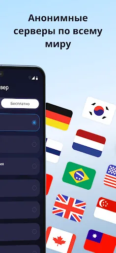 Скриншот 4 — Imba VPN - Супер быстрый ВПН