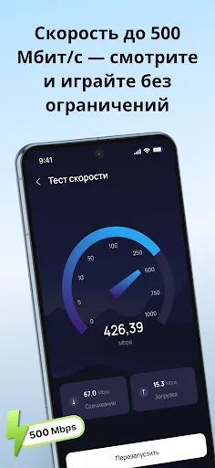 Скриншот 5 — Imba VPN - Супер быстрый ВПН