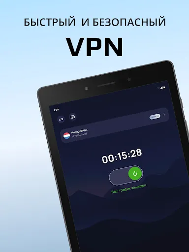 Скриншот 7 — Imba VPN - Супер быстрый ВПН