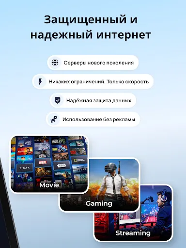 Скриншот 8 — Imba VPN - Супер быстрый ВПН