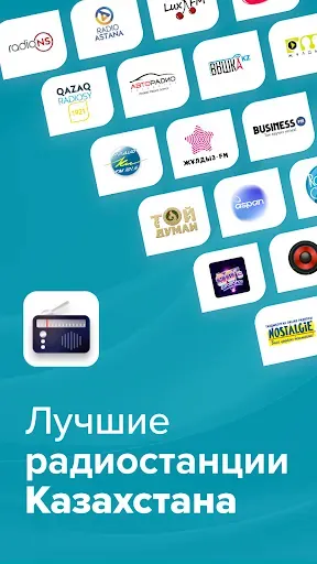 Скриншот 1 — Радио Казахстан - Онлайн FM