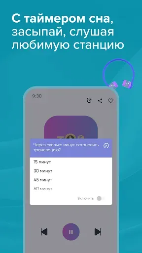 Скриншот 5 — Радио Казахстан - Онлайн FM