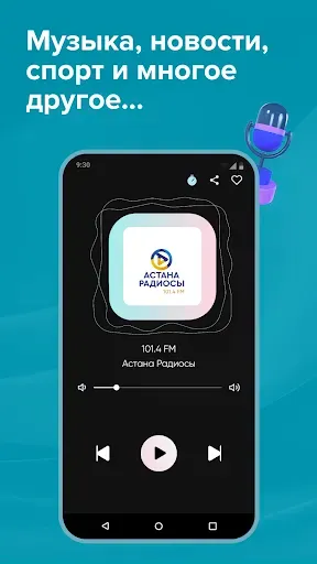 Скриншот 6 — Радио Казахстан - Онлайн FM