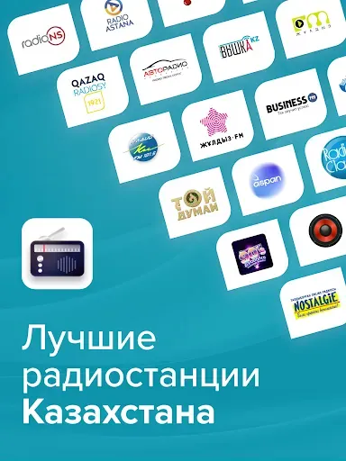 Скриншот 7 — Радио Казахстан - Онлайн FM
