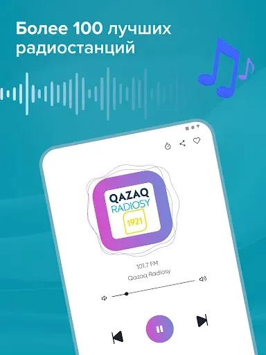 Скриншот 8 — Радио Казахстан - Онлайн FM