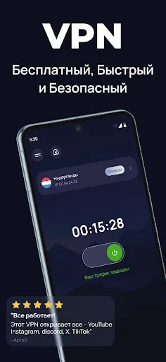 Скриншот 1 — Блазар VPN - Бесплатный Proxy