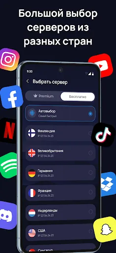 Скриншот 2 — Блазар VPN - Бесплатный Proxy