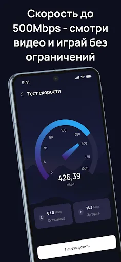 Скриншот 3 — Блазар VPN - Бесплатный Proxy
