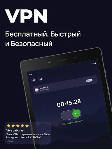 Скриншот 5 — Блазар VPN - Бесплатный Proxy
