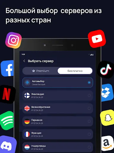 Скриншот 6 — Блазар VPN - Бесплатный Proxy