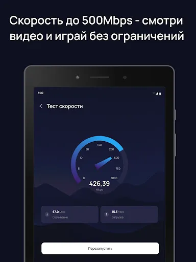 Скриншот 7 — Блазар VPN - Бесплатный Proxy