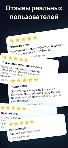 Скриншот 4 — S VPN - Супер Быстрый ВПН