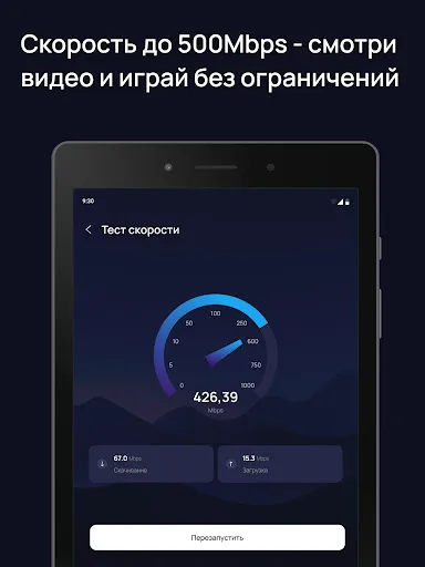 Скриншот 7 — S VPN - Супер Быстрый ВПН