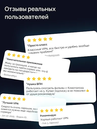 Скриншот 8 — S VPN - Супер Быстрый ВПН