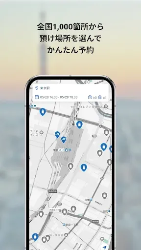 Скриншот 2 — エクボクローク-旅行やお出かけにスマホでかんたん荷物預かり